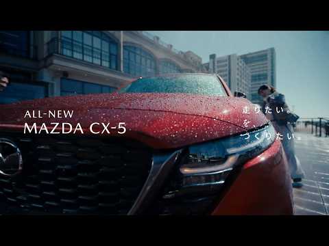 maZDa CX-5 CM 「したいを叶える5つ星」篇 15秒