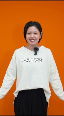 あなたの独立も夢じゃない! #採用 #新卒採用 #接骨院