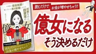12歳で100万円ためました! : 本当のお金持ちになった女の子のお話/キム … mqdefault.jpg