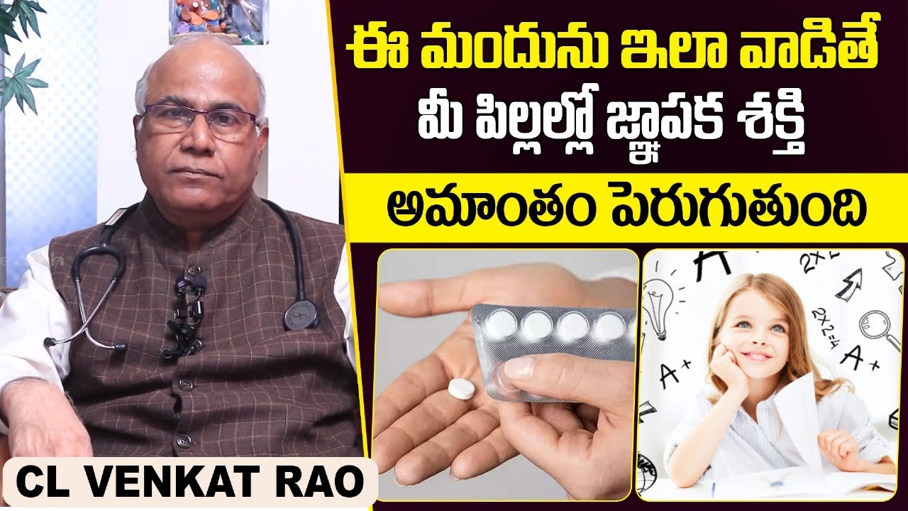 10 Health Benefits of Brahmi Ayurvedic Medicine in Telugu CL Venkat