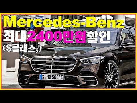 👋 S400d S580 <strong>EQS</strong> 450 4Matic 법인 9%기본 플러스 알파~!💘