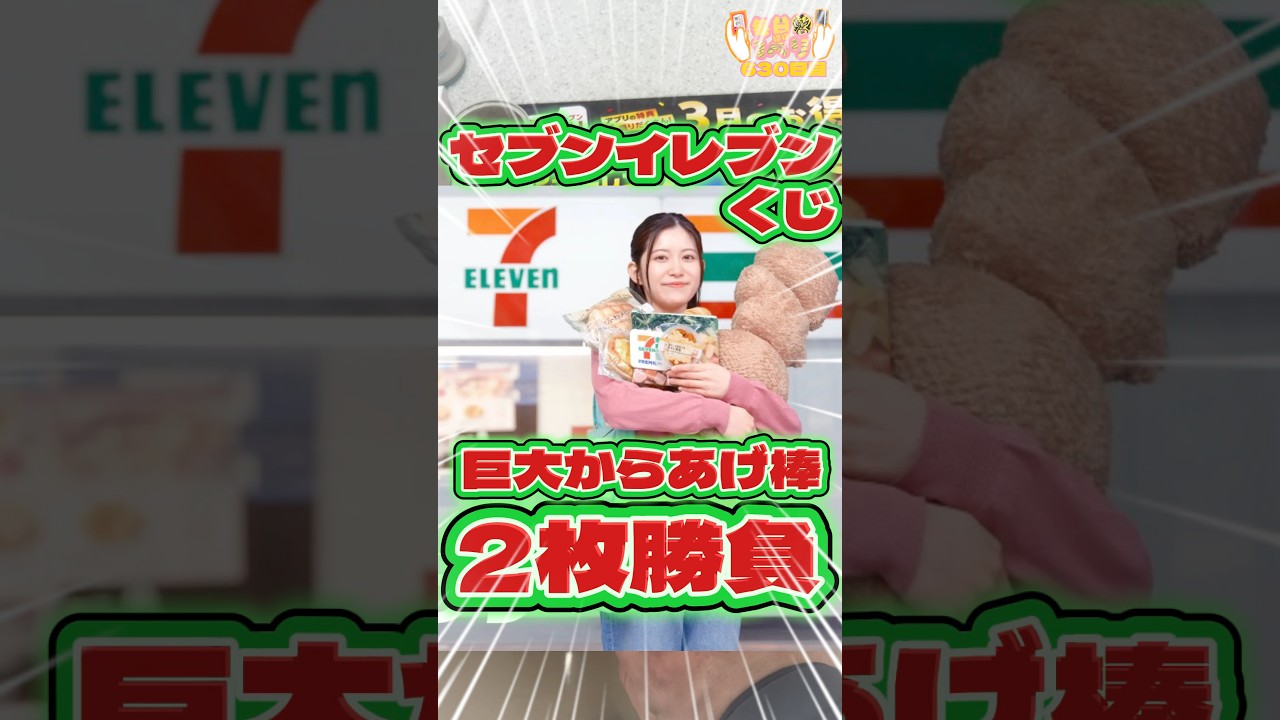 Daily Ichiban Kuji Day 630: A new Seven-Eleven lottery is here