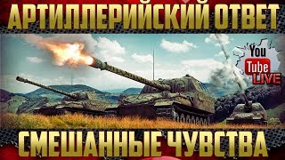 Артиллерийский Ответ - Буду проказничать Артиллерийский Ответ - Буду проказничать