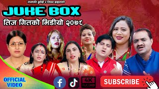 JUCK BOX New Teej Song 2078 By-Tarapati Subedi/Jeevan Dahal/Purnakala Bc/Krishna Pariyar,& ETC.