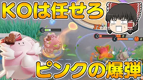 ポケモンユナイト 強化されたハピナス対策はコレ 勝利にチームを導くのは君だ ゆっくり実況 Mp3 ポケモンユナイト 強化されたハピナス対策はコレ 勝利にチームを導くのは君だ ゆっくり実況 Mp3