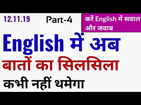 ask-questions-in-english-|-learn-how-to-answer-in-english-|-सीखें-आसान-english-|