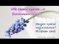 Не судите других... (Ирина Самарина-Лабиринт)