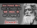 Aisi poshak mere yaar ne pahnai hai  arifana kalam  qawwali  khanqahi kalam  markaz e auliya