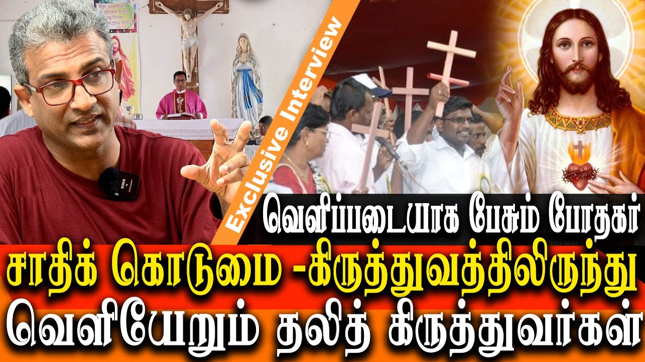 Christian Nadar vs Dalit christian pastor agathiyan interview