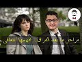 ما بعد الفراق افهمها لتتعافى ما بعد الفراق افهمها لتتعافى