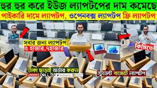 Open Box Laptop Price In Bangladesh 2026🔥Premium Laptop Price In BD 2026🔰Macbook Price In BD 2026