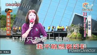 子芸 北極星 1081230