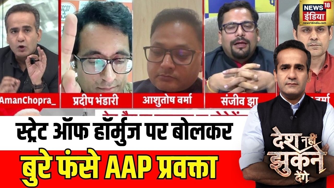 हॉर्मुज पर बोलकर बुरे फंसे AAP प्रवक्ता | LPG Cylinder Crisis | Desh Nahin Jhukne Denge|Aman Chopra