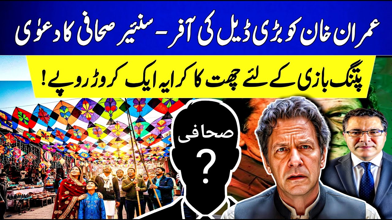 Khan Gets Big Offer From Government - Claims Senior Journalist