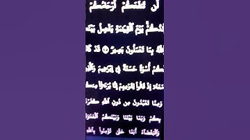 تلاوة خاشعة جدا لي الشيخ محمد الفقيه لى سورة الممتحنة