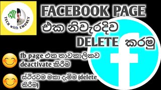 How to delete facebook page 2024 sinhala | delete facebook page permanently and Temporarily .