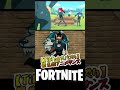 【TikTok大バズり】最先端アニメダンス フォートナイトでやってみた　＃Shorts