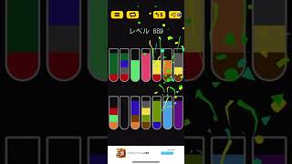 Water Sort Puzzle level 689