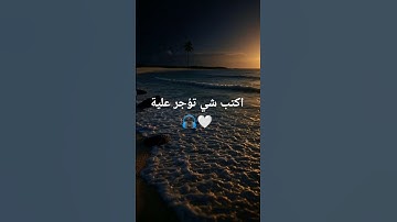 سورة الأحزاب| الآية 34 🎧🕊️🤍 #اكسبلور #الرحمن #راحة_نفسية #المصحف #لايك #القزابري #العظماء