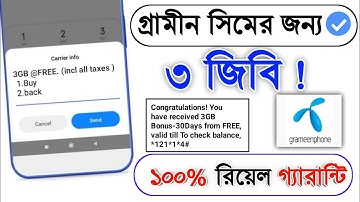 GP 3 GB Free Net | GP Free MB Offer 2021 | GP Free Internet 2021 | GP Free Net 2021 IGP Free MB 2021