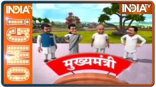 OMG: Maharashtra political drama finally unfolds