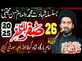 Shahadat Imam Hassan as | 26 Safar 2025 Rizvia Society Karachi |  Allama Syed Arif Hussain Kazmi |