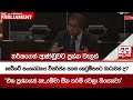 කැබිනට්|sin