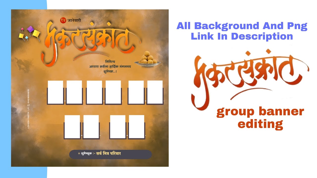 Makar Sankranti Group Banner Editing | Makar sankranti banner editing in  picsart - YouTube