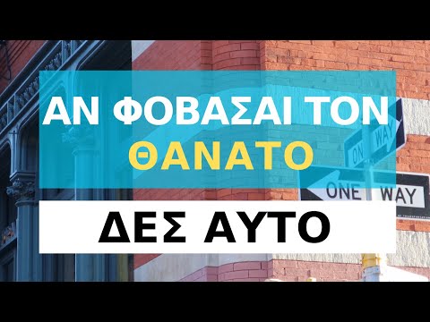 Βίντεο: Θέλω να θαυμάσω τα αστέρια και να πετάω ήρεμα. Υπάρχει θεραπεία για φόβο ύψους