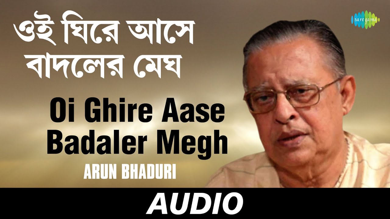 Oi Ghire Aase Badaler Megh  Rimjhimi Ei Srabane  Arun Bhaduri  Audio
