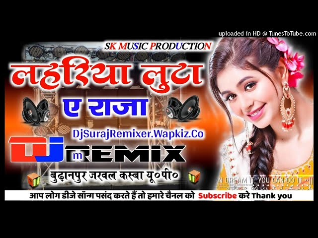 Lahariya Luta A Raja 💕2023 Viral Song 💕Dj Remix Song💲Hard Dholki Mix🌟 Dj Suraj Remixer Style class=