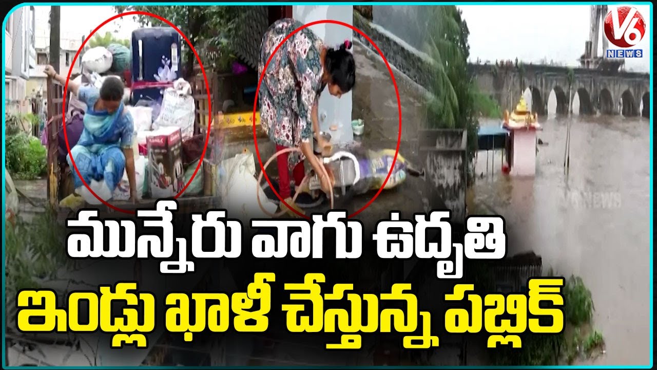 Munneru Vagu Overflowing In Khammam | Houses Submerged in Floodwater ...