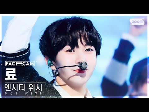 [페이스캠 4K] 엔시티 위시 료 'Sail Away (Korean Ver.)' (NCT WISH RYO FaceCam)│@SBS Inkigayo 240310