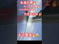 永遠の零🔥第1章-1🔥時を超え🔥近日公開🔥ゼロファイター　zero fighter  Mitsubishi A6M Zero Scale　　ビッグ　スケール　ゼロ　ユーチャンネル10月9日