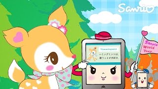 サンリオ ミュークルドリーミー まるもふびより ハミングミント 大量 まとめ売り サンリオ ミュークルドリーミー まるもふびより ハミングミント