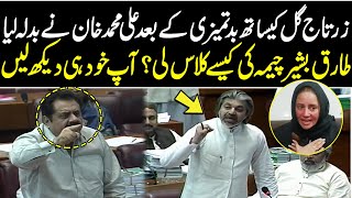 Zartaj Gull and Tariq Bashir Cheema Face To Face | Ali Muhammad Khan in Aggressive Mode | Neo News