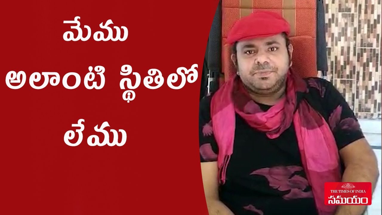 Music Director Chakri Brother Mahith Narayan About Their Financial 