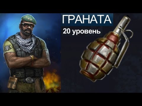 Видео: Граната 20 уровня Horrorfield Multiplayer Survival Horror Game \ android games