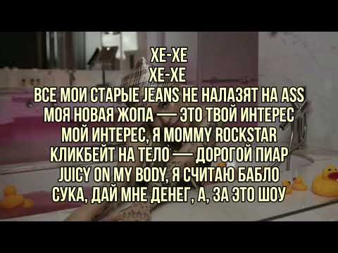 INSTASAMKA & MONEYKEN - Витон 2 (текст песни слова караоке)