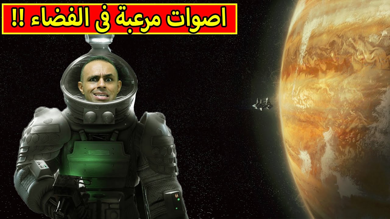 اشياء مرعبة فى الفضاء | Alien: Isolation !! ??