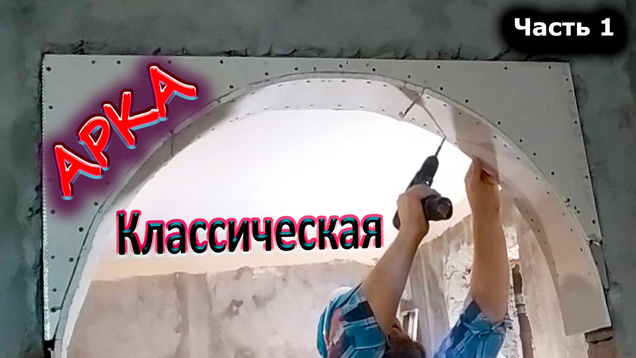 арка пола в проеме на кухню