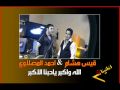 قيس هشام احمد مصلاوي 