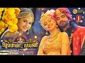 Akilandakodi Brahmandanayagan | Tamil Full Movie | Nagarjuna | Anushka Shetty | Pragya Jaiswal|