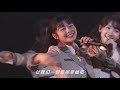 190119 リクエストアワー NGT48 世界の人へ