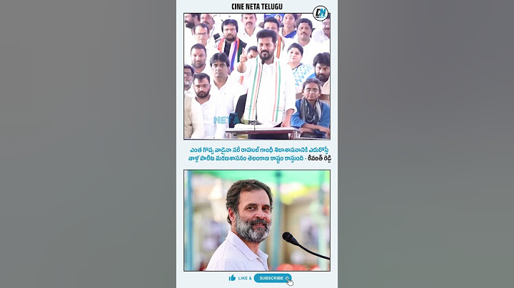 Telangana CM Revanth Reddy Latest HOT Comments | KCR | Rahul Gandhi | KTR