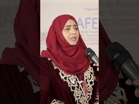 ليلى بنت أحمد بن عوض النجار خلال المنتدى العربي الثالث من أجل المساواة