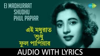 Ei Madhuraat Shudhu Phul Papiar with lyrics | Sandhya Mukherjee