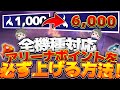 必見!戦闘なんて必要ない[フォートナイト/Fortnite]