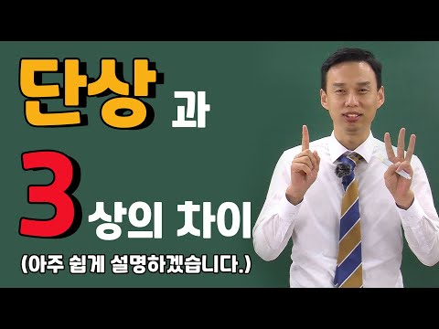 단상과 3상의 차이. 쉽게 설명해보겠습니다.