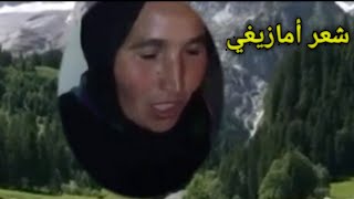 شعر أمازيغي#عنصر نسوي # من أيت عبدي